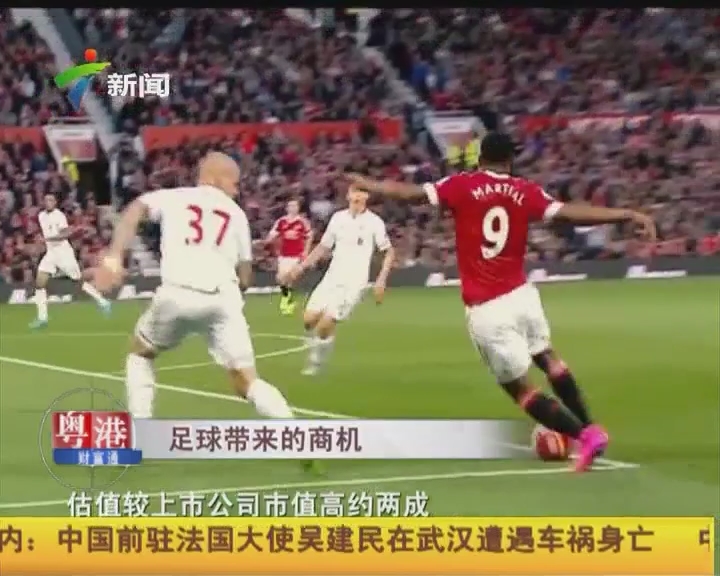制对手
